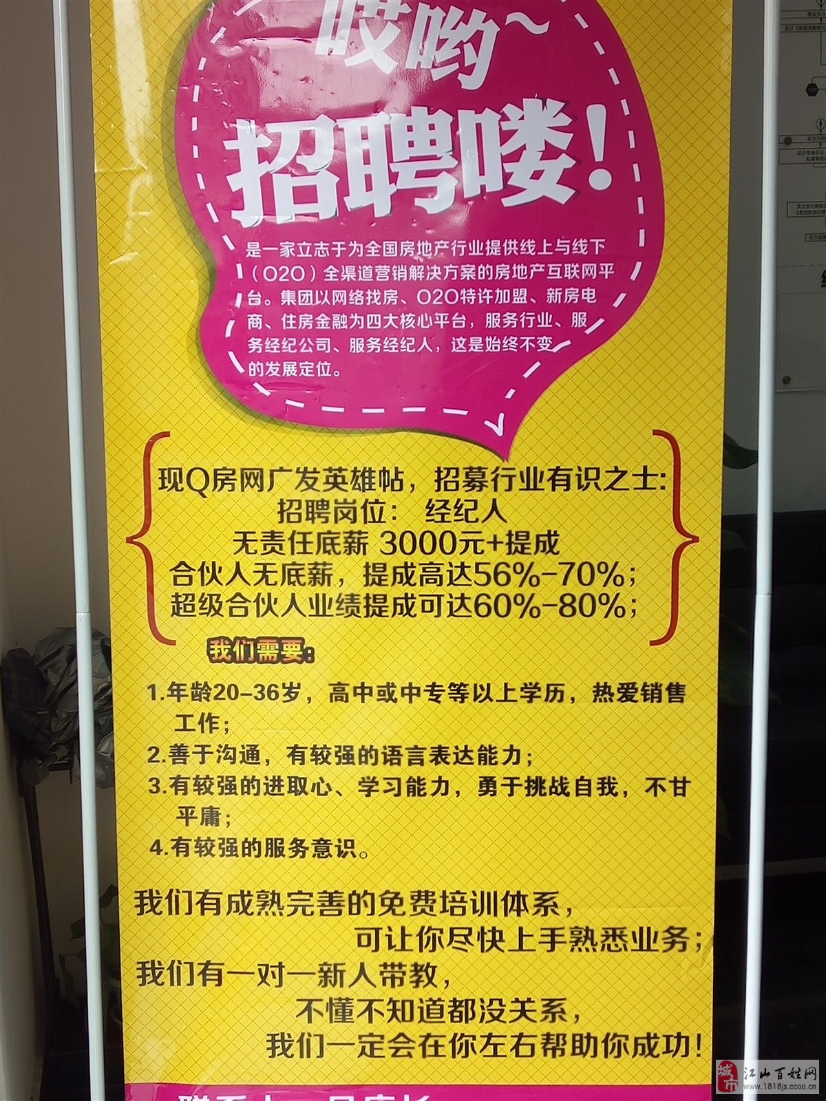 58招聘网最新招聘信息一览，职场与友情的交织日常