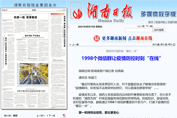 新闻周刊最新一期聚焦，小巷深处的独特风味