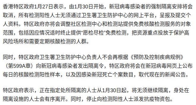 最新国内疫情动态及观点论述