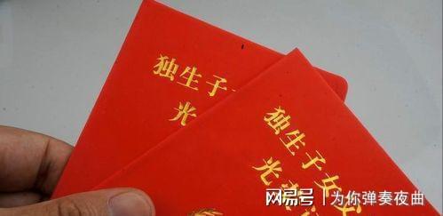 2022年独生子女补贴最新政策详解与观点论述