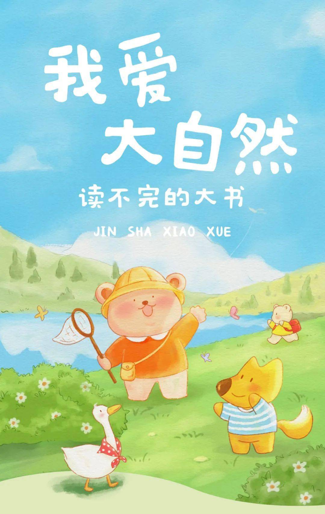 咪咪爱最新探索自然美景的轻松之旅之旅体验分享