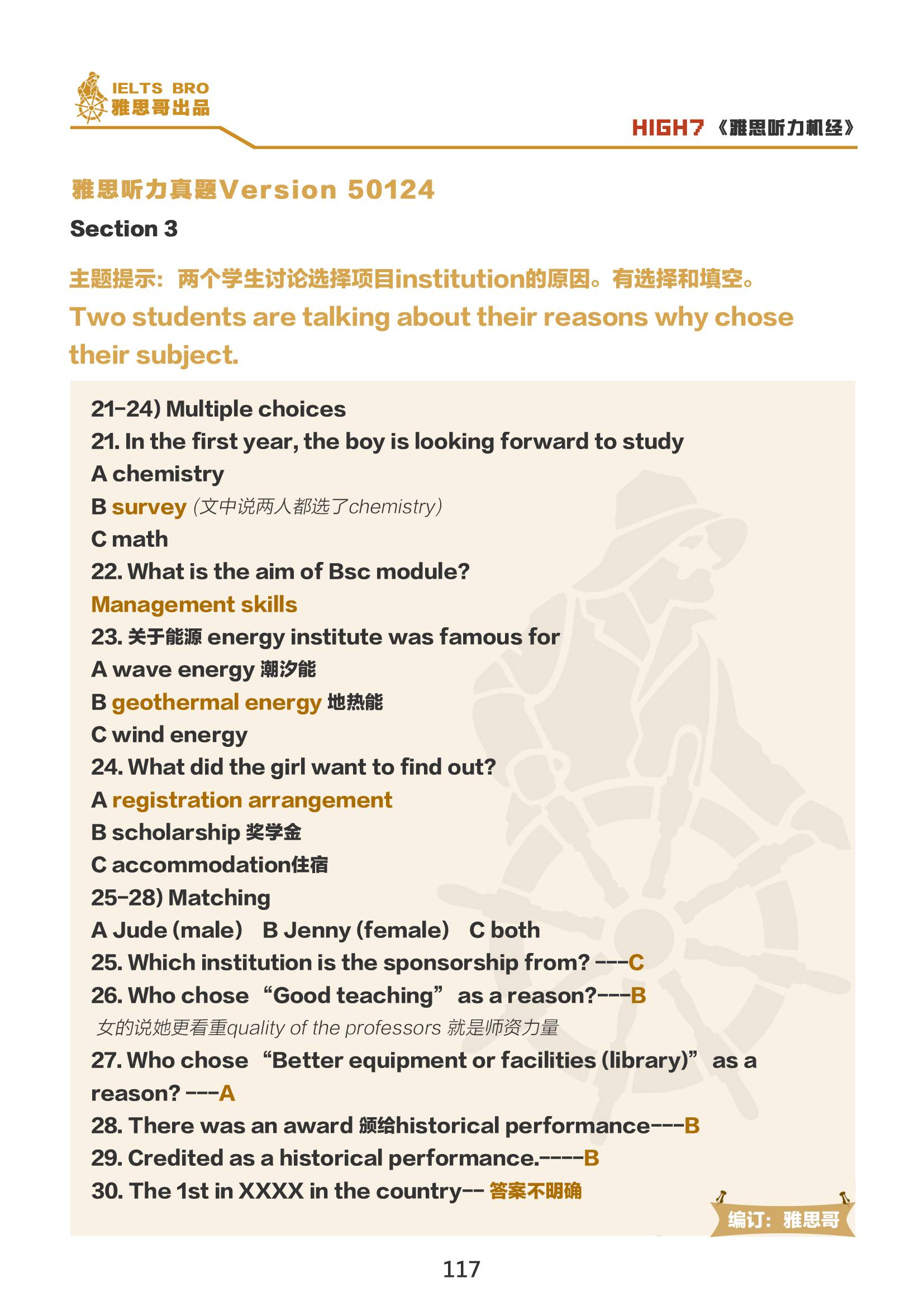 雅思最新动态与美景探险，探寻内心平静的奇妙旅程