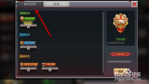 CF手游最新边框获取攻略，步骤指南