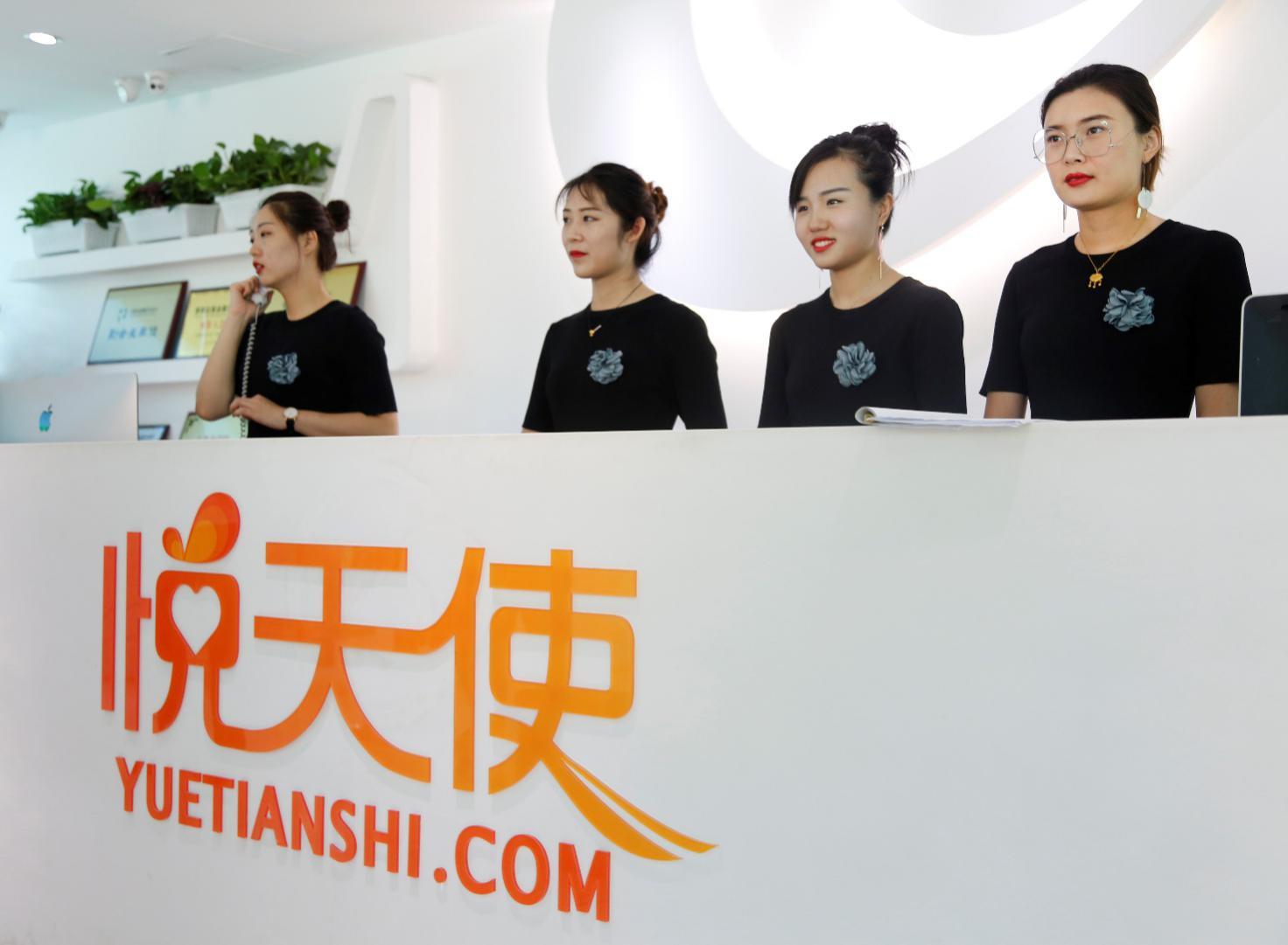 悦天使平台最新公告发布！