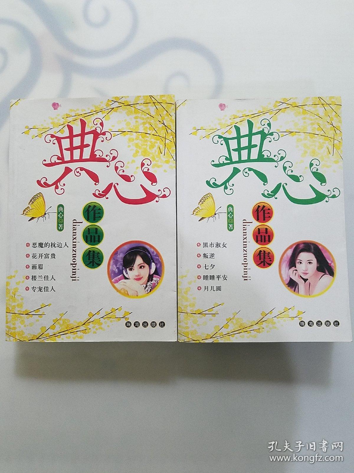 典心最新小说2016，探索文学的新疆界
