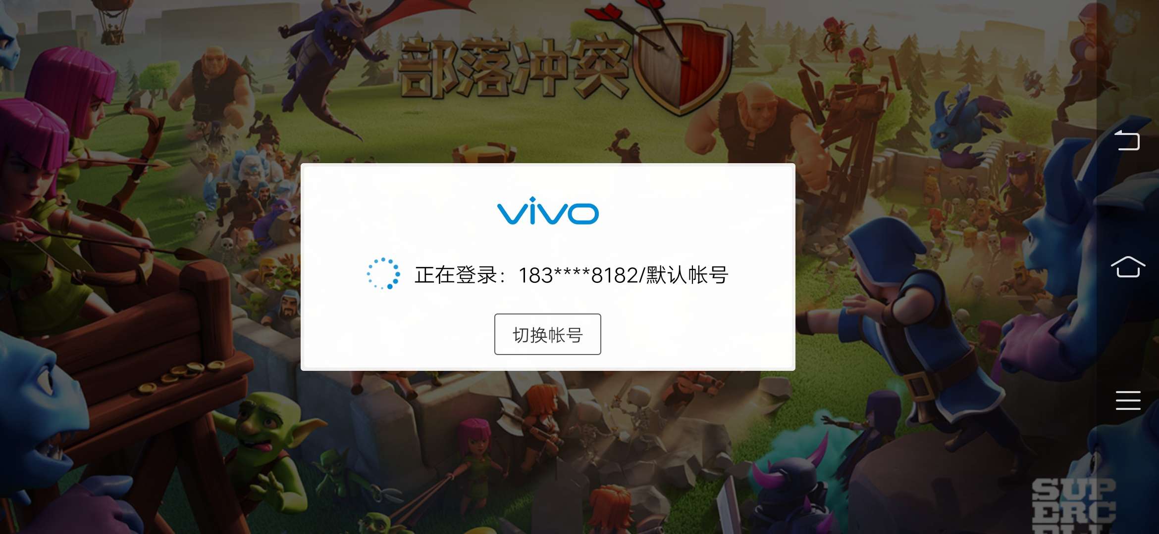 部落战争vivo版本最新攻略揭秘，全面解析与游戏指南！
