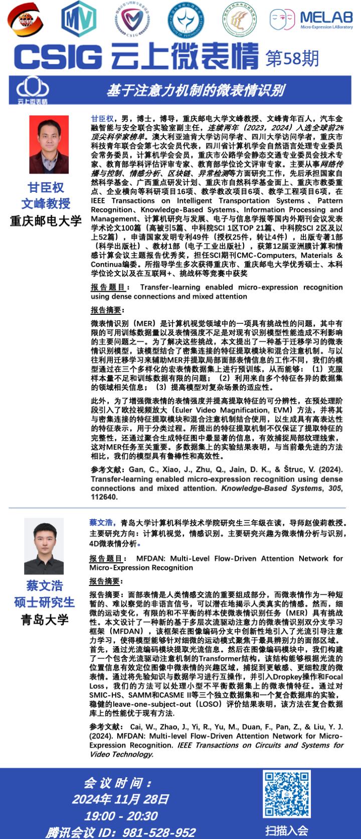 蔡高才最新任职解析，观点阐述与个人立场探讨