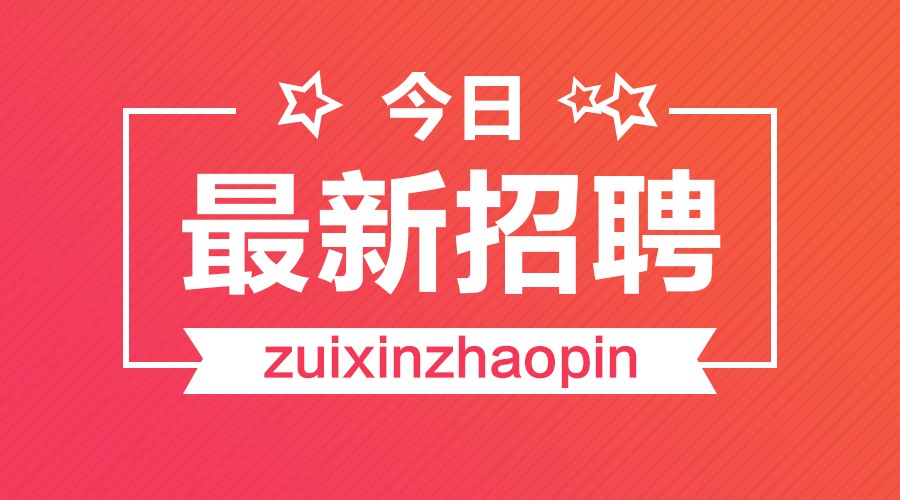 永登最新招聘信息，职场人的首选目的地